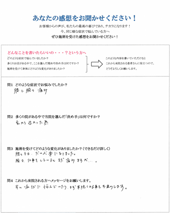 あなたの感想を聞かせてください！