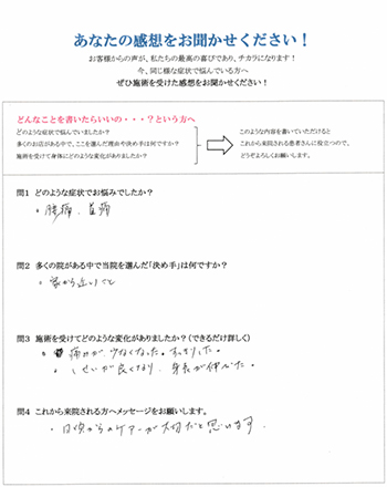 あなたの感想を聞かせてください！