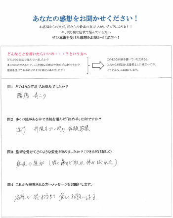 あなたの感想を聞かせてください！