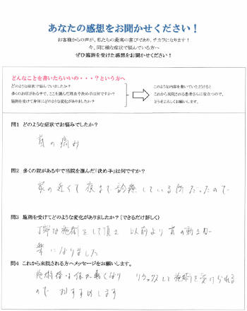 あなたの感想を聞かせてください！