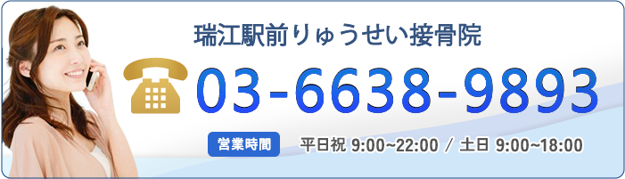 電話予約はこちら